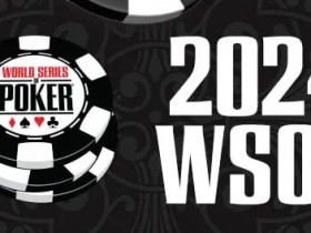 【EPCP扑克】2024年WSOP开赛在即 五个问题值得关注