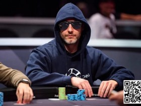 【EPCP扑克】话题|Chance Kornuth:不要犯我上次 WSOP 犯的同样错误