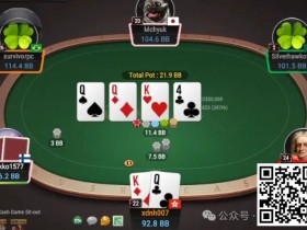 【EPCP扑克】牌局分析:用小raise来隐藏牌力