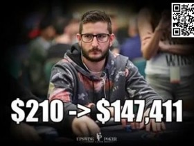 【EPCP扑克】这位扑克教练的210刀是怎么通过比赛变成147,411刀的?