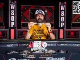 【EPCP扑克】讨论 | 为什么这么多大牌明星都能赢得金手链?