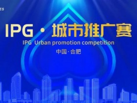 【EPCP扑克】IPG合肥站 | 大赛首日火爆非凡,开幕赛501人次参赛76人晋级,韦超纪夏青分别领跑AB两组