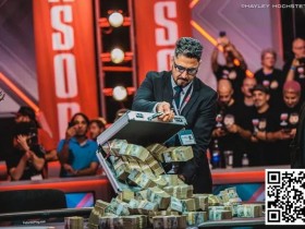 【EPCP扑克】讨论 | 2024年WSOP主赛事冠军将能拿到多少奖金?