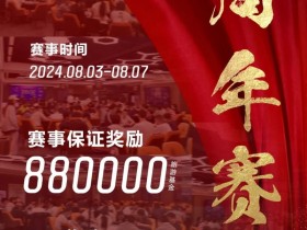 【EPCP扑克】赛事信息丨麒麟竞技周年庆典详细赛程赛制发布及旅游攻略(8月3日-7日)