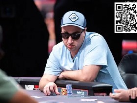 【EPCP扑克】一张河牌“逆天改命”,他从险些出局变身决赛桌领头羊 | WSOP主赛