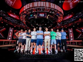 【EPCP扑克】2024WSOP | 主赛决赛桌已成,冠军可得千万奖金,陈东、罗曦湘等多名国人领衔晋级各赛事