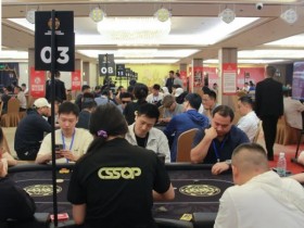 【EPCP扑克】2024CSSOP潮汕杯第四日 | 两届WSOP传奇人物罗曦湘、茅人及亮相,女神挑战赛再燃战火!赵珈宁50万记分牌成C组超级CL