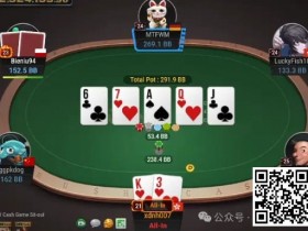 【EPCP扑克】牌局分析:超酷的3倍超池allin bluff