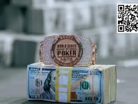 【EPCP扑克】首次参赛就拿WSOP冠军,但弄懂这8个问题后他才决定全职