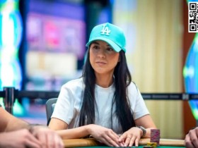 【EPCP扑克】Christina Gollins:“希望WSOP能够改善这些尴尬”