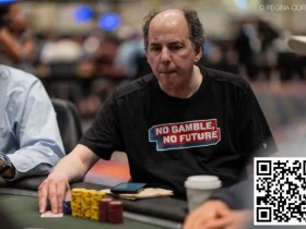【EPCP扑克】Allen Kessler中120万美元大奖,但却面临一个难以抉择的难题