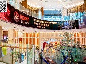 【EPCP扑克】红龙杯济州站|主赛破保 1337人次参赛创新纪录 李仲垚/NAKAMURA NANA分别登顶C/D组CL之位