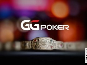 【EPCP扑克】“真的很兴奋!”——国人大神Andy、Tony和丹牛首谈GG收购WSOP大事件