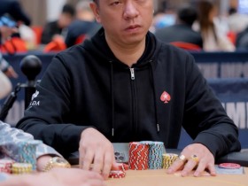 【EPCP扑克】Poker Dream11 | 主赛事Day1完结破保底,超级豪客赛冠军诞生