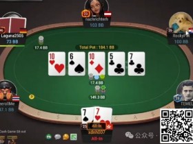 【EPCP扑克】牌局分析:转牌的bet范围是什么?