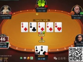 【EPCP扑克】牌局分析:中对转诈?