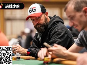 【EPCP扑克】丹牛神读牌盘点:对手惊呼透视眼!WSOP荣耀决赛桌诞生