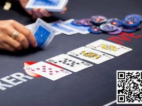 【EPCP扑克】经大神点拨才知道翻牌的错误坑到了河牌的自己!