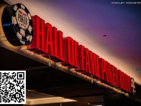 【EPCP扑克】扑克名人堂再不改革就完了!有人提出全新入选流程,大有搞头!