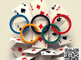 【EPCP扑克】奥运新篇章:想象扑克选手国家队间的巅峰对决