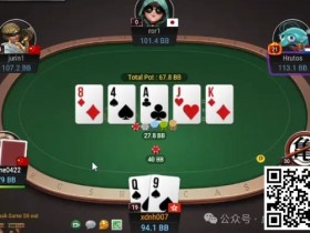 【EPCP扑克】牌局分析:以己度人