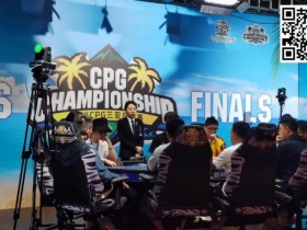 【EPCP扑克】CPG三亚总决赛|上海选手蔡文卿实现大逆转,运气与实力并存,最终摘得主赛事桂冠夺得龙王奖杯!