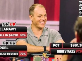 【EPCP扑克】KK vs AK! 谁能赢下$981,300巨池