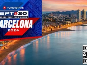 【EPCP扑克】EPT巴塞罗那:丁彪闯入€100,000超豪赛Day2  蒲蔚然、孙云升挺进€2,200豪客赛Day2