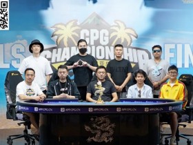 【EPCP扑克】CPG三亚总决赛圆满落幕!上海选手蔡文卿逆袭翻盘终折主赛事桂冠!加冕成新王!