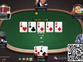 【EPCP扑克】牌局分析:妙用阻止注