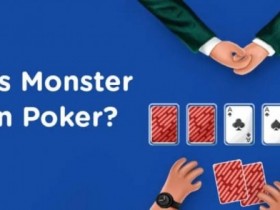 【EPCP扑克】好不容易拿到怪兽牌却打不出半点价值?这有3个办法!