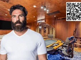 【EPCP扑克】贫穷限制你我想象,土豪丹出售拉斯维加斯豪宅,挂牌价2500万美元