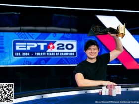 【EPCP扑克】2024年EPT巴塞罗那站圆满落幕 Stephen Song斩获主赛冠军