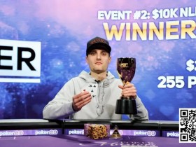 【EPCP扑克】笑果拉满!Tony扑克大师赛跑马出奇招拿下第六名,丹牛钦点Jeremy Becker夺生涯首冠