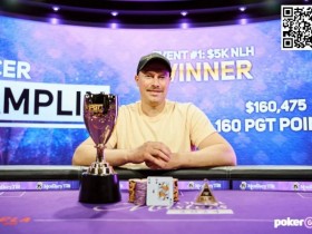 【EPCP扑克】Jeremy Becker扑克大师赛#2斩获首个PGT冠军 华人选手Ren Lin获第5名