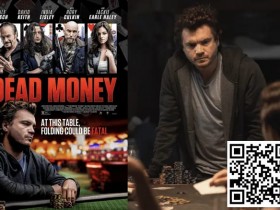 【EPCP扑克】扑克电影《死钱》犀利影评,别期待太高但值得一看!