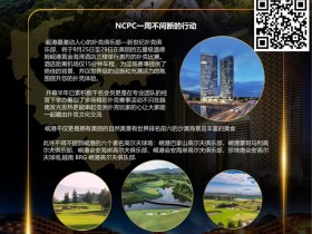 【EPCP扑克】9.25-9.29|2024越南·岘港NCPC·超级神化杯正式定档!美丽岘港期待你的到来!