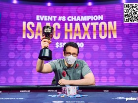 【EPCP扑克】简讯 | Isaac Haxton赢得扑克大师赛冠军,奖金35.2万美元