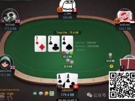 【EPCP扑克】牌局分析:AQs请不要call冷4bet