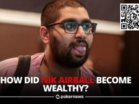【EPCP扑克】Nik Airball在HCL的128个session中亏损20万刀,他却声称自己的资金都是水上得来的?