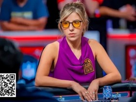 【EPCP扑克】新女鲨鱼Kristen Foxen获第五条金手链,奖金收入接近1000万美元
