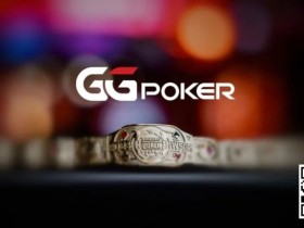 【EPCP扑克】赢麻了!WSOP各项大赛突破历史纪录,国人专属免费回馈赛周六火热登场