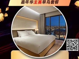 【EPCP扑克】赛事信息 | 济州扑克嘉年华主赛事早鸟套餐助您先发制胜!