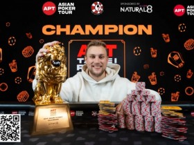 【EPCP扑克】Poker Dream 12济州岛 | 主赛事圆满落幕,中国选手孔庆涛收获人生首冠!QQPK中国战队收官日佳绩频出