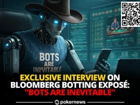 【EPCP扑克】你在线上牌桌碰到的可能是俄罗斯机器人,真实程度堪比真人