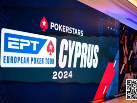 【EPCP扑克】EPT塞浦路斯:郑晓生领跑$1,100 Eureka主赛Day1b组 Ren Lin携手丁彪等晋级神秘赏金赛Day2