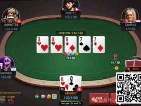 【EPCP扑克】牌局分析:VPIP 15的人也会bluff