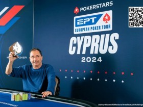 【EPCP扑克】EPT塞浦路斯:Marcelo Bonanata获神秘赏金赛冠军 Tianhao Zheng深码晋级Eureka主赛事Day1c