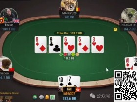 【EPCP扑克】牌局分析:教大家怎么玩nuts