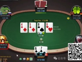 【EPCP扑克】牌局分析:按套路出牌